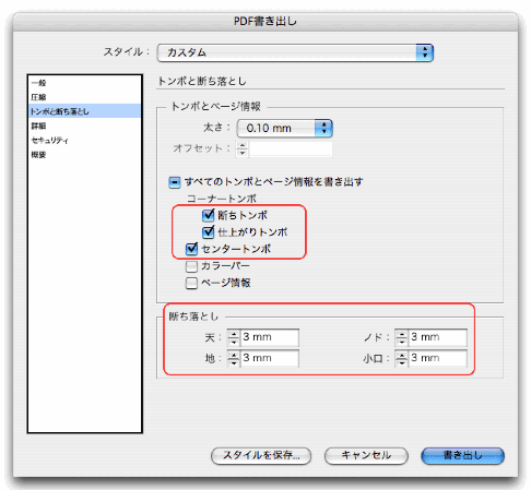 PDF書き出し