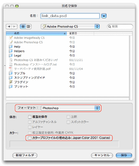 別名で保存