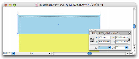 塗り足しを確認