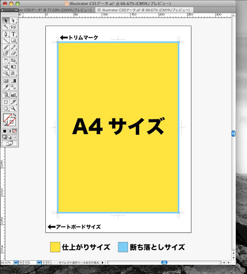 アートボードサイズを大きくしてトリムマーク内に収まるようにします