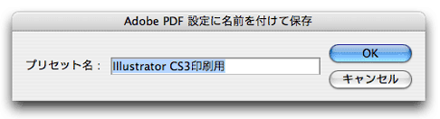 PDFオプション