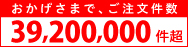 業界No.1のユーザー登録者数！｜価格が安いからこそのこの信頼