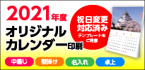 色校正 カラープルーフ 印刷通販プリントパック