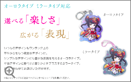アクリルキーホルダー印刷　モーダル5