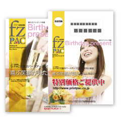 DMまるごとパック