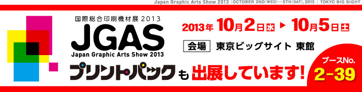 JGAS2013