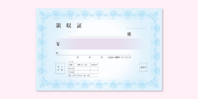 領収書 大判 B