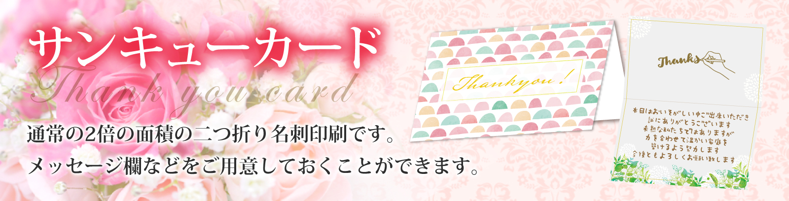 サンキューカード 印刷通販プリントパック サンキューカード 印刷通販プリントパック