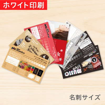 ホワイト印刷
