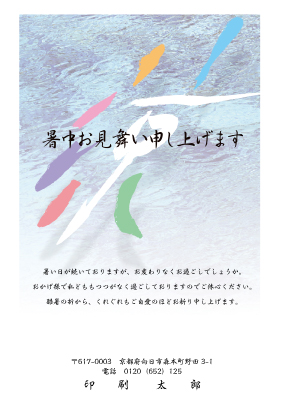 デザイン ATBS_SS006
