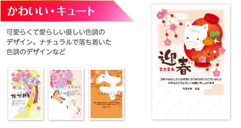 大人かわいい年賀状