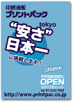 ポスター印刷