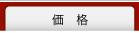 タグ・校正価格