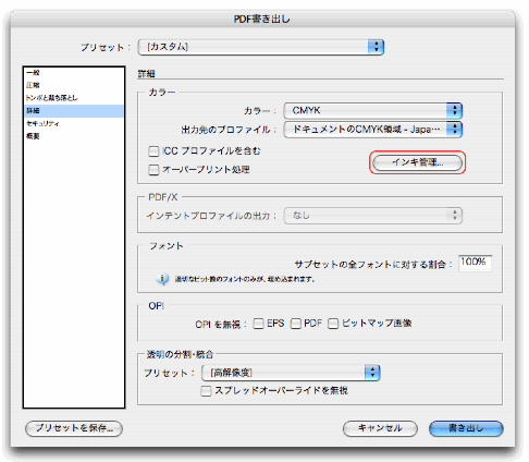 PDF書き出し