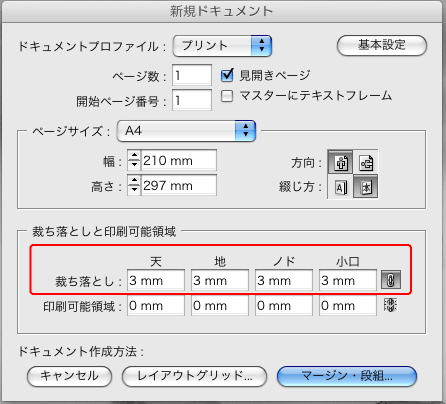 新規ドキュメント