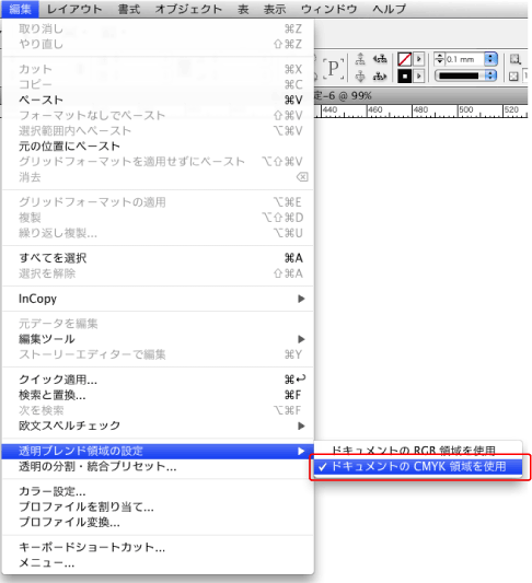 編集>透明ブレンド領域の設定>ドキュメントのCMYK領域を使用