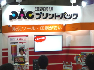 大型モニターに映しながらプレゼンをさせていただきました。