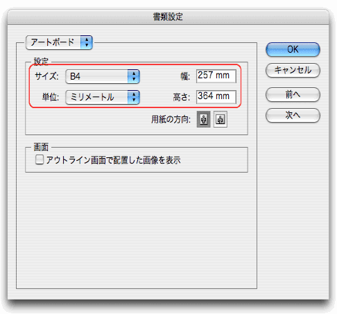 Illustrator 11 01データのご制作方法 印刷のことなら印刷通販 プリントパック