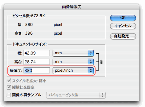 画面解像度