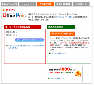ログイン画面