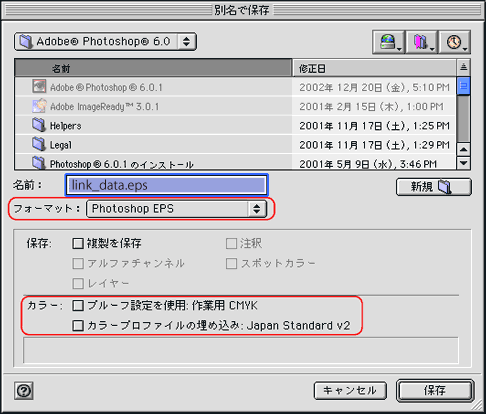 別名で保存