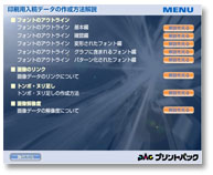 動画によるデータ作成時のポイント